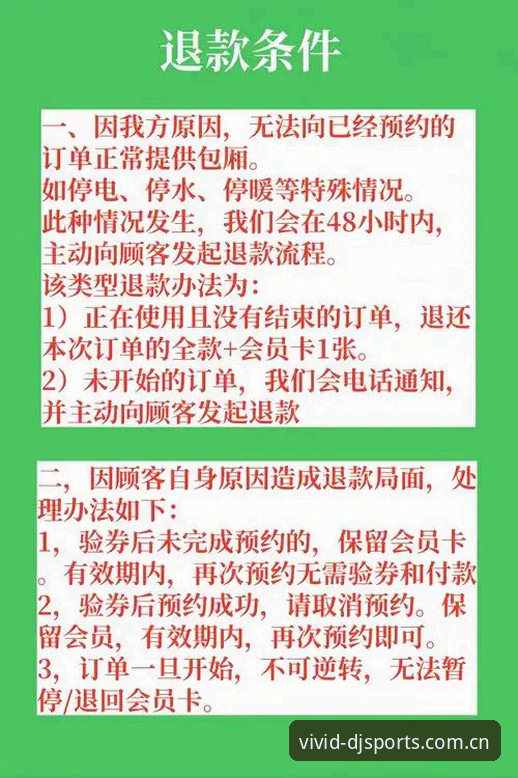 大江体育退款功能详解 大江体育退款功能详解:从申请到到账的完整操作教程